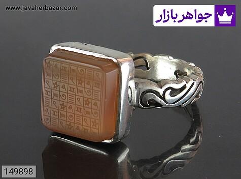 انگشتر نقره عقیق یمنی نارنجی زیبا مردانه دست ساز [هفت شرف] - 149898